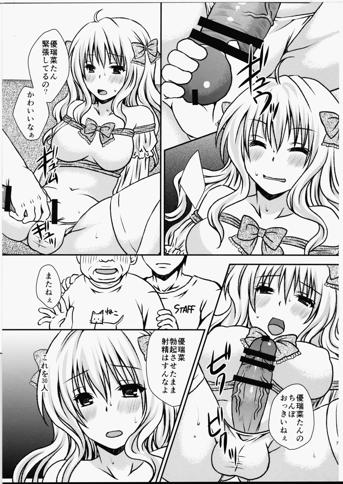 (Futaket 11) [Hyogetsu (Momonoki Fum)] Futa DOL 2 ~ Futanari Idol Akushukai Hen ~ page 6 full