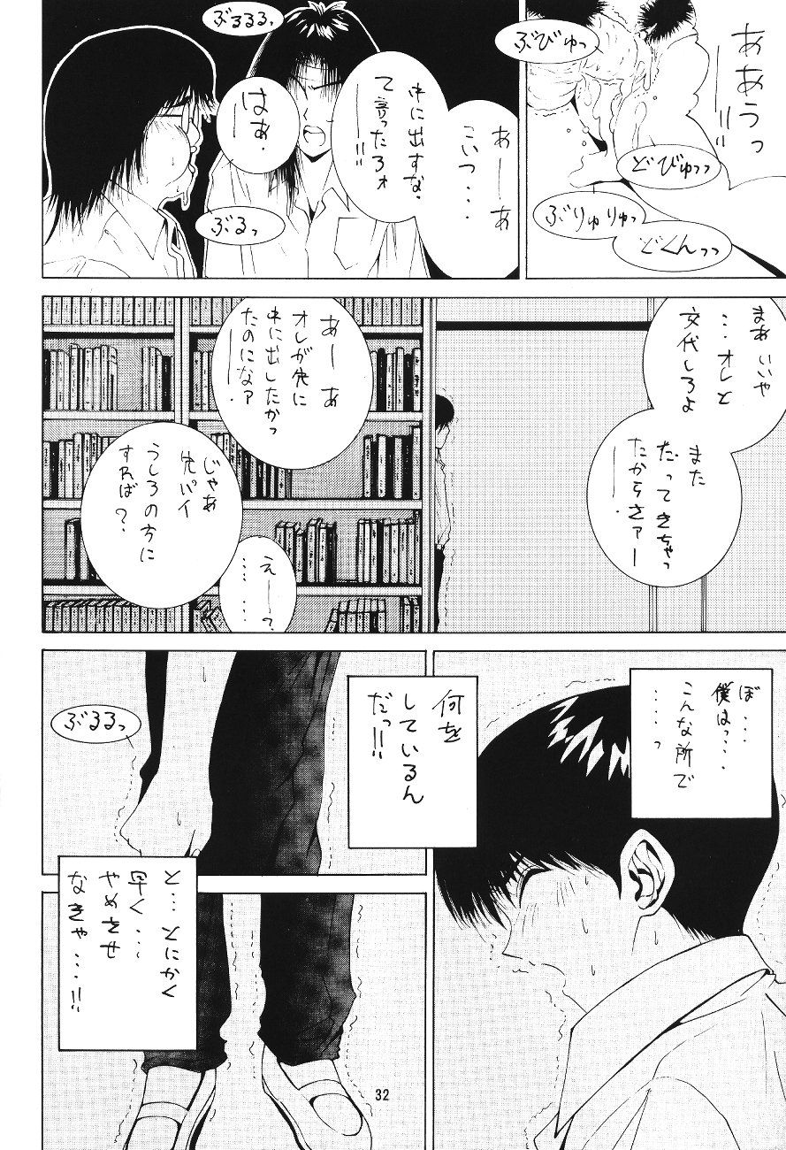 [ONCE IN A BLUE MOON (HALMAKI, Shi. Jei)] LOOK BLUE (Neon Genesis Evangelion) page 28 full