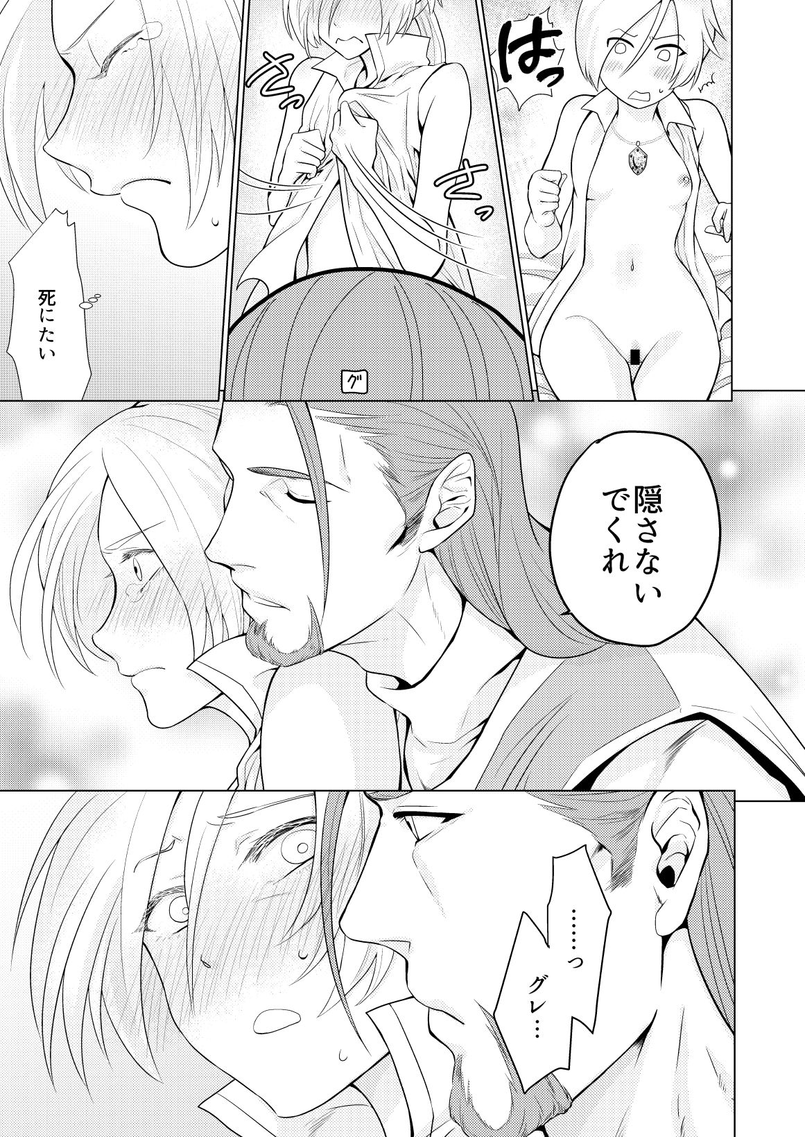 [飛鳥] おさななじみを効果的にムフフする方法 (Dragon Quest XI) [Digital] page 17 full