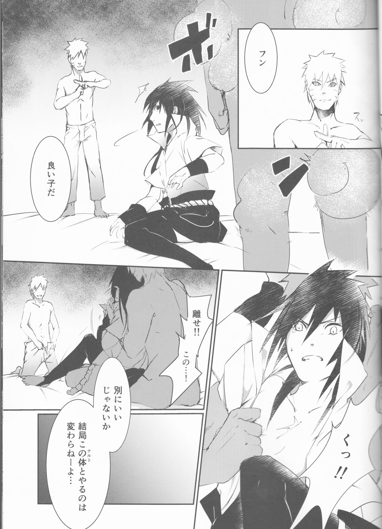 (Kasanaru Te wa Ai o Sasu 3) [Shuumatsu Koujou (elesake)] Anten (Naruto) page 18 full