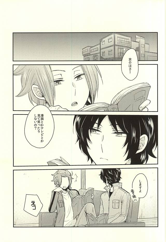 (C88) [G.P. (Satoshi)] It's Only A Paper Moon (World Trigger) page 2 full