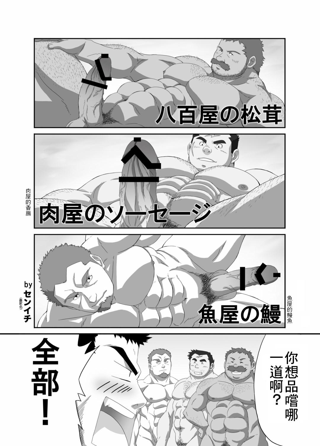 [Neyukidou (Takaku Nozomu)] Muraya Ginza Shoutengai - Mayonaka no Kairanban [Chinese] [Digital] page 31 full