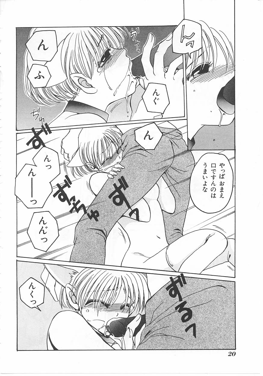 [Dr. Ten] Lolita Store page 20 full