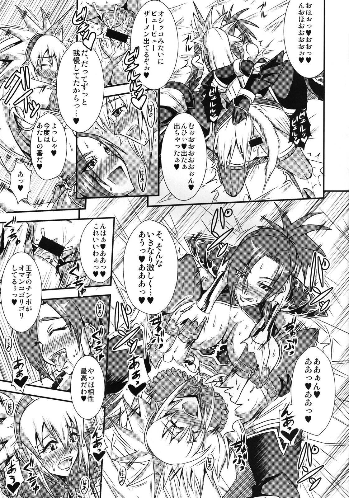 (C79) [MEAN MACHINE (Seijiro Mifune)] CARNIVOROUS GIRLS (Monster Hunter) page 11 full