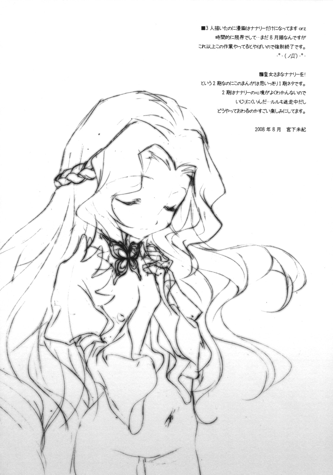 (C74) [Kyougetsutei (Miyashita Miki)] Milky Way (Code Geass) page 8 full