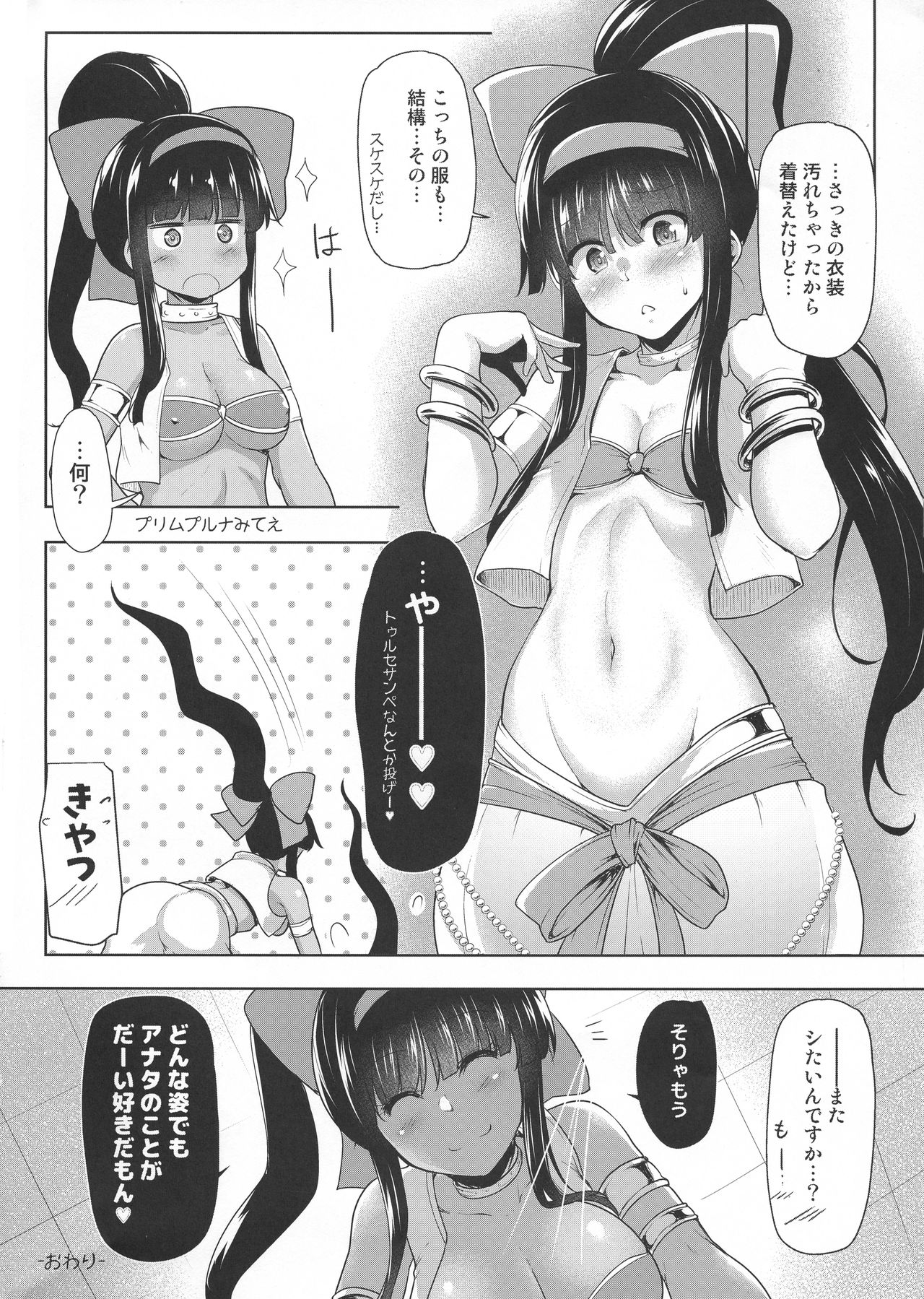 (C94) [C.R's NEST (CR)] Nako × Nako (SNK Heroines) page 21 full