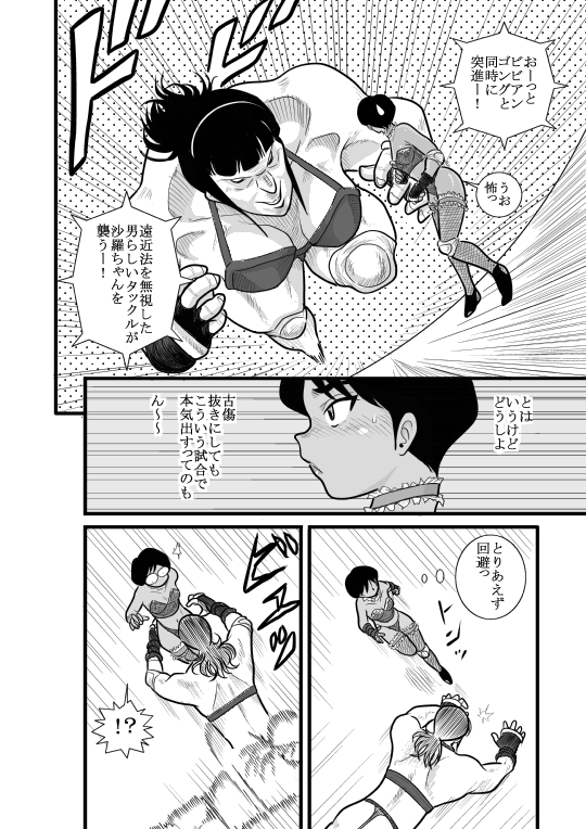 [FAKE an] Kakutan Chouchou Tanteijimusho -Sara Lanchette Itou- [Digital] page 28 full