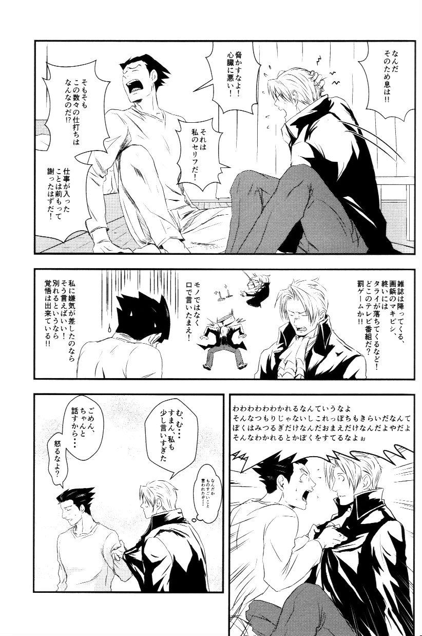 (Sabaki no Niwa 30) [Impulse (Goma)] RASH Sairoku plus+ (Gyakuten Saiban) [Incomplete] page 20 full