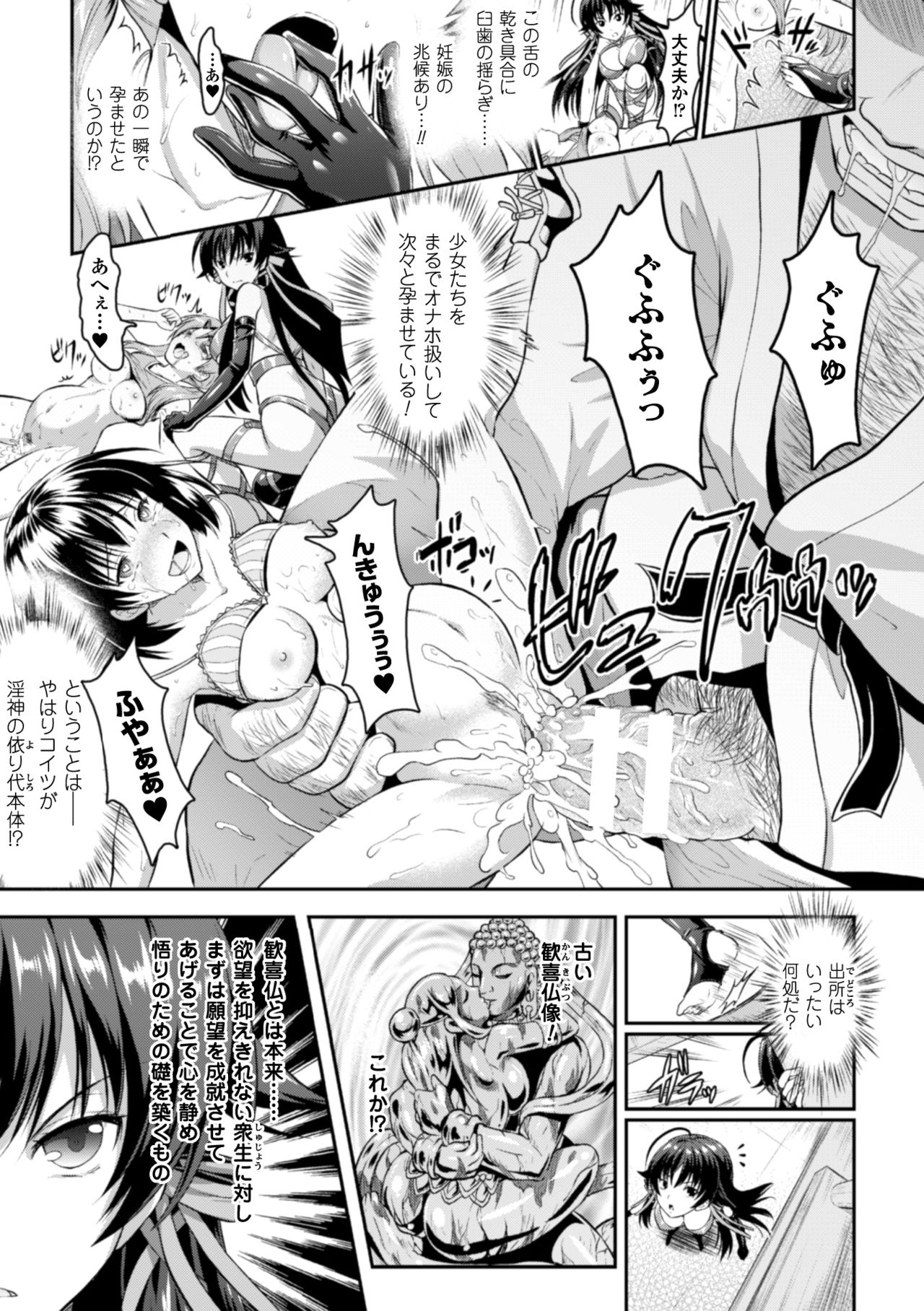 [Rusty Soul, Alto Seneka] Curse Eater Juso Kuraishi Ch. 1-6 page 34 full