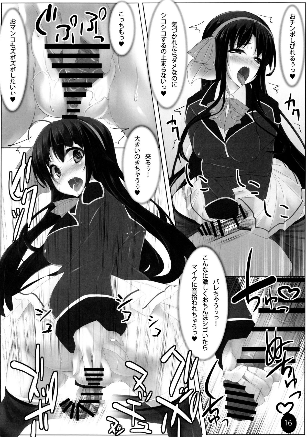 (C80) [Soundz of Bell (Shimakaze)] Momo Futa (Momoiro Guardian) page 16 full