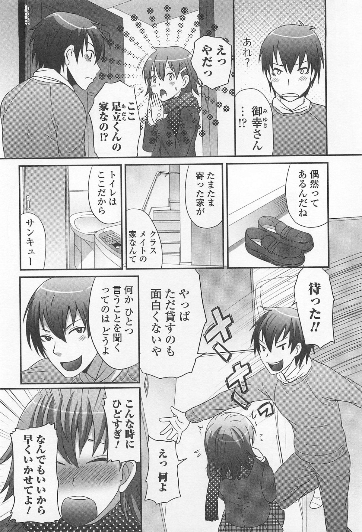 [Palco Nagashima] Otokonoko Renaissance page 171 full