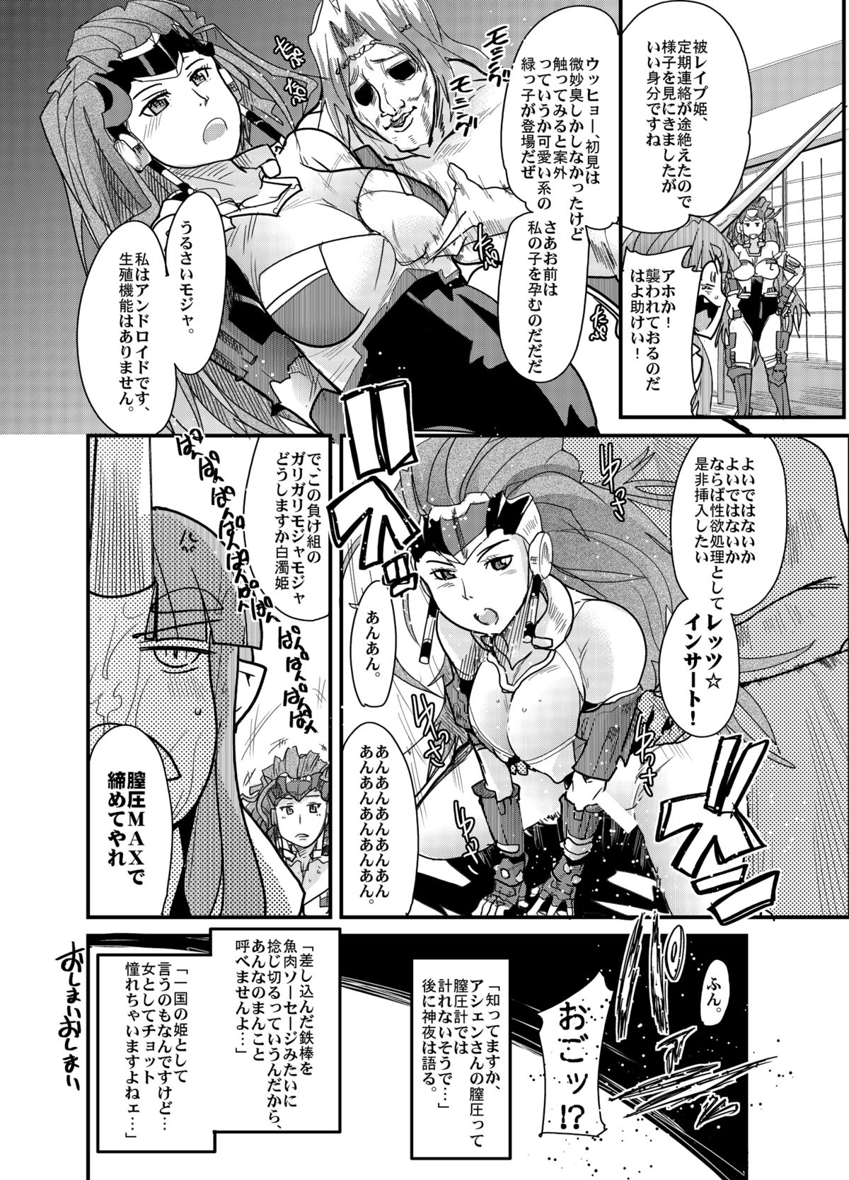 (C74) [Bronco Hitoritabi (So-ma, Uchi-Uchi Keyaki)] Boku no Watashi no Mugen no Super Bobobbo Taisen Frontier (Super Robot Taisen) [Digital] page 19 full