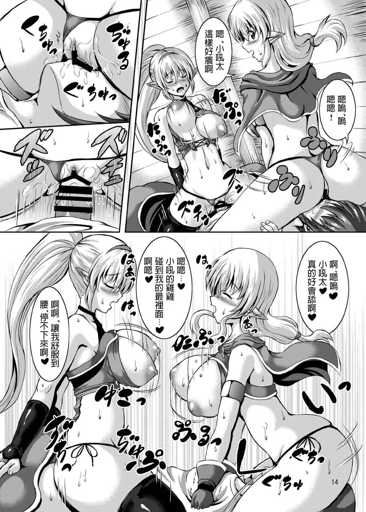 (C96) [Utaneya (Shion)] Boku to Isekai no Onee-san [Chinese] page 13 full