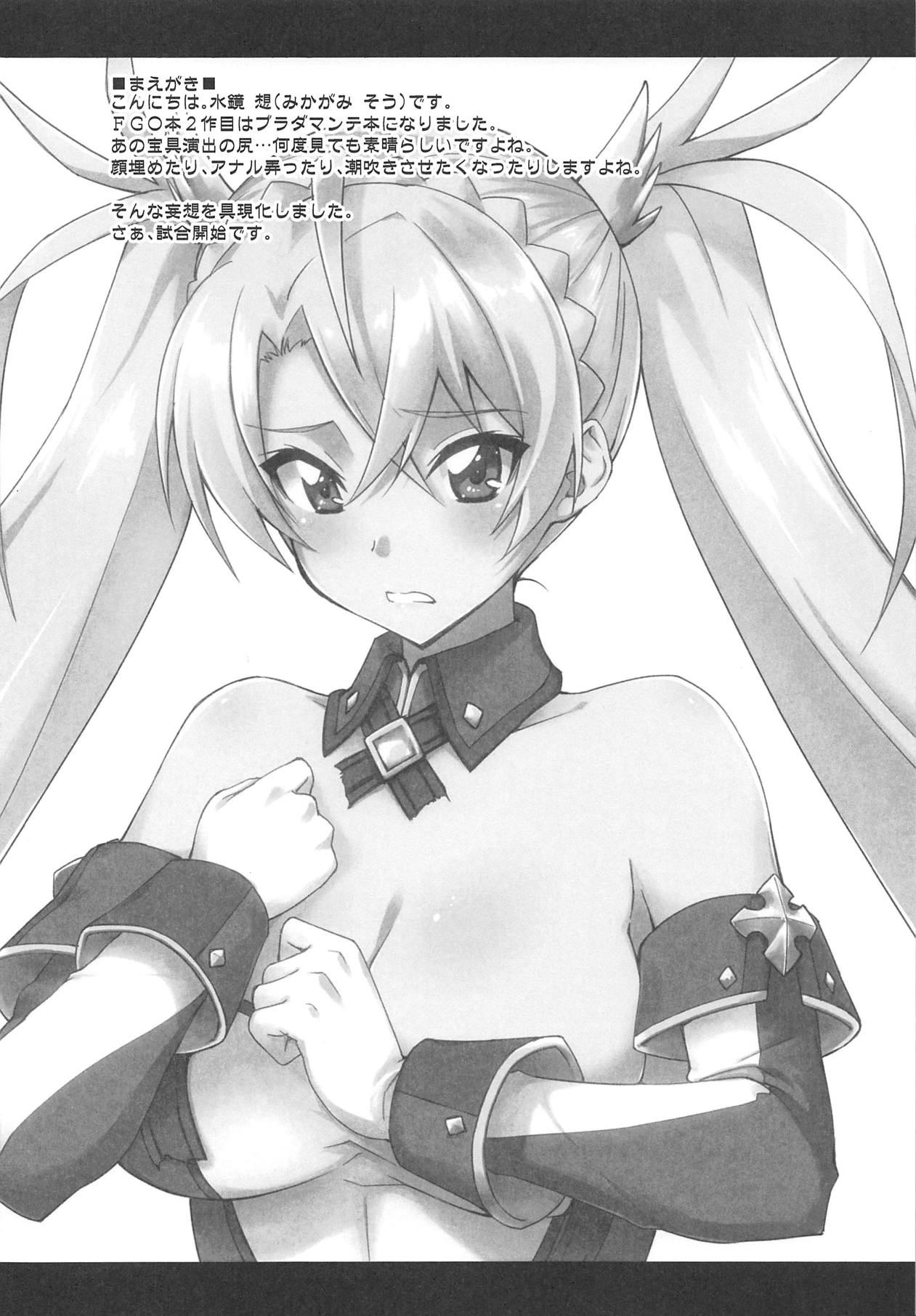 (COMIC1☆15) [Fruitsjam (Mikagami Sou)] Bradamante Daihaiboku (Fate/Grand Order) page 3 full