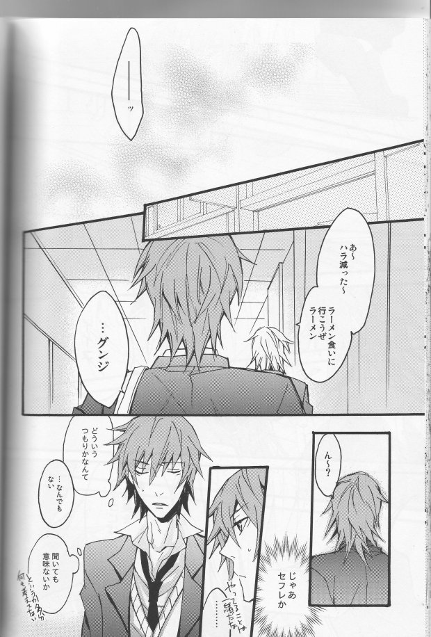 (C75) [DOG VILLE (Mitsumura)] Koi ha itsudemo Hurricane (Togainu no Chi) page 26 full