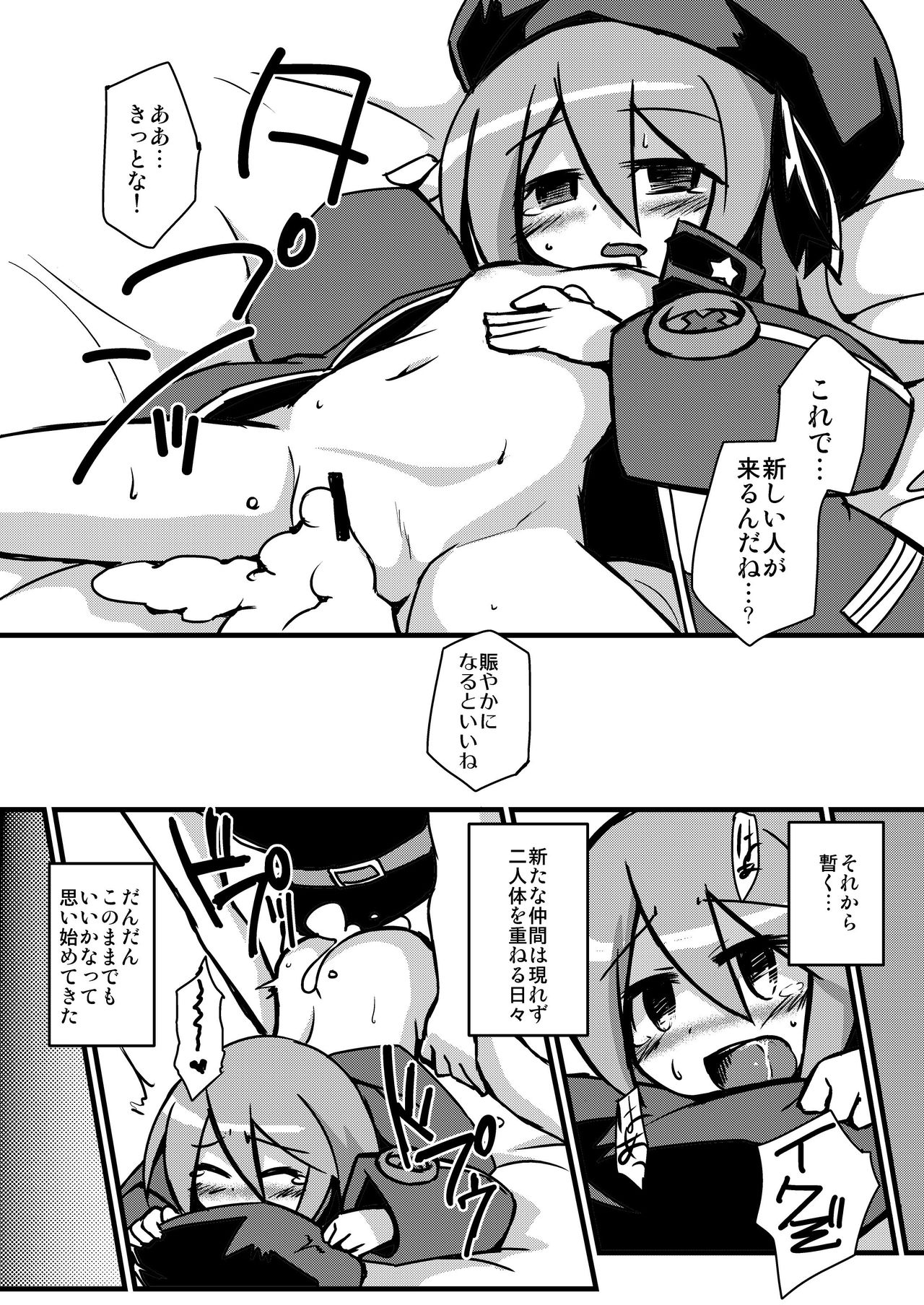 [Alte Notiz (Kugelschreiber)] Sekaiju de Kozukuri (Etrian Odyssey) [Digital] page 12 full