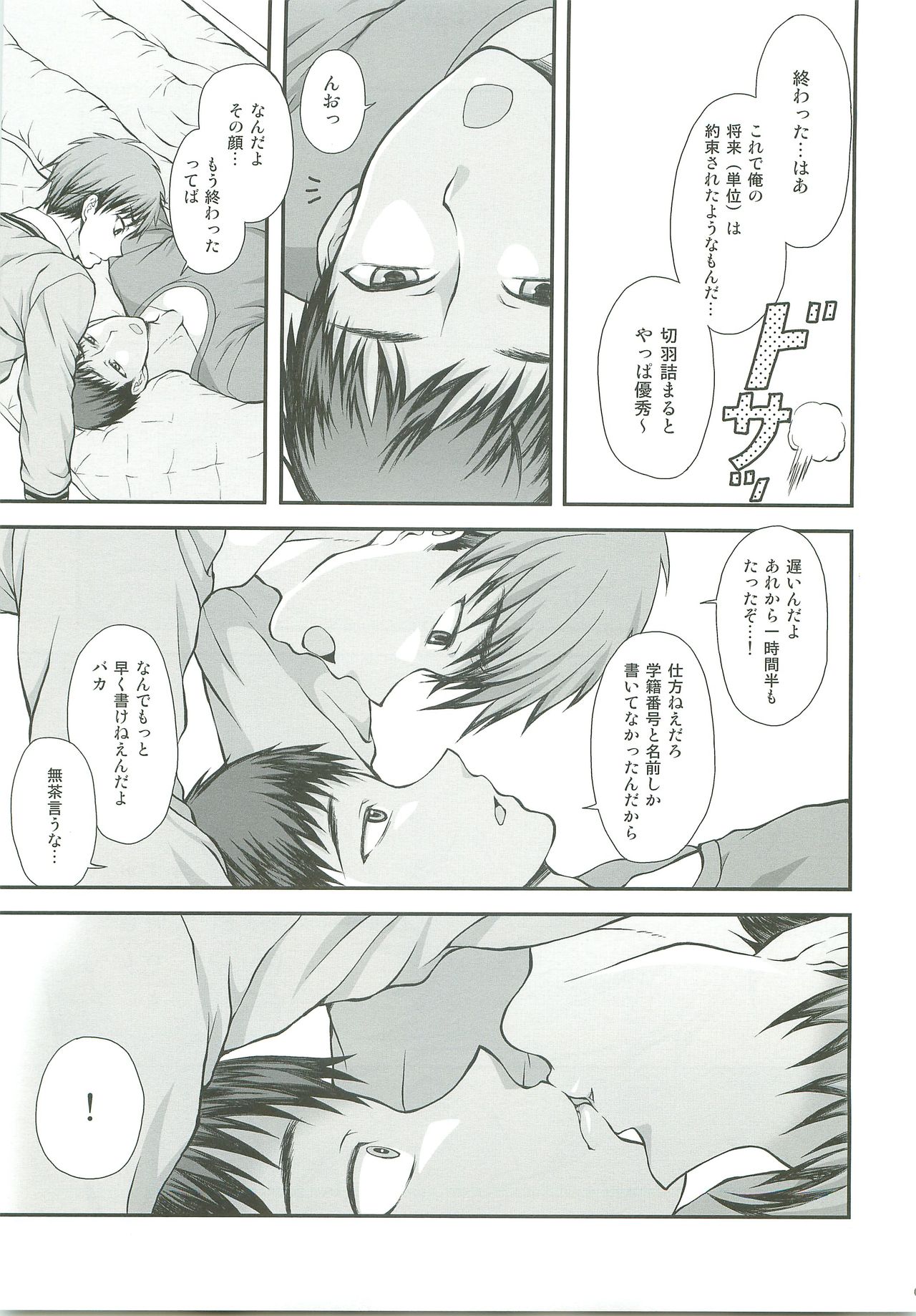 (Shota Scratch 16) [Datsuryoku Kenkyuukai (Kanbayashi Takaki)] Distance page 6 full