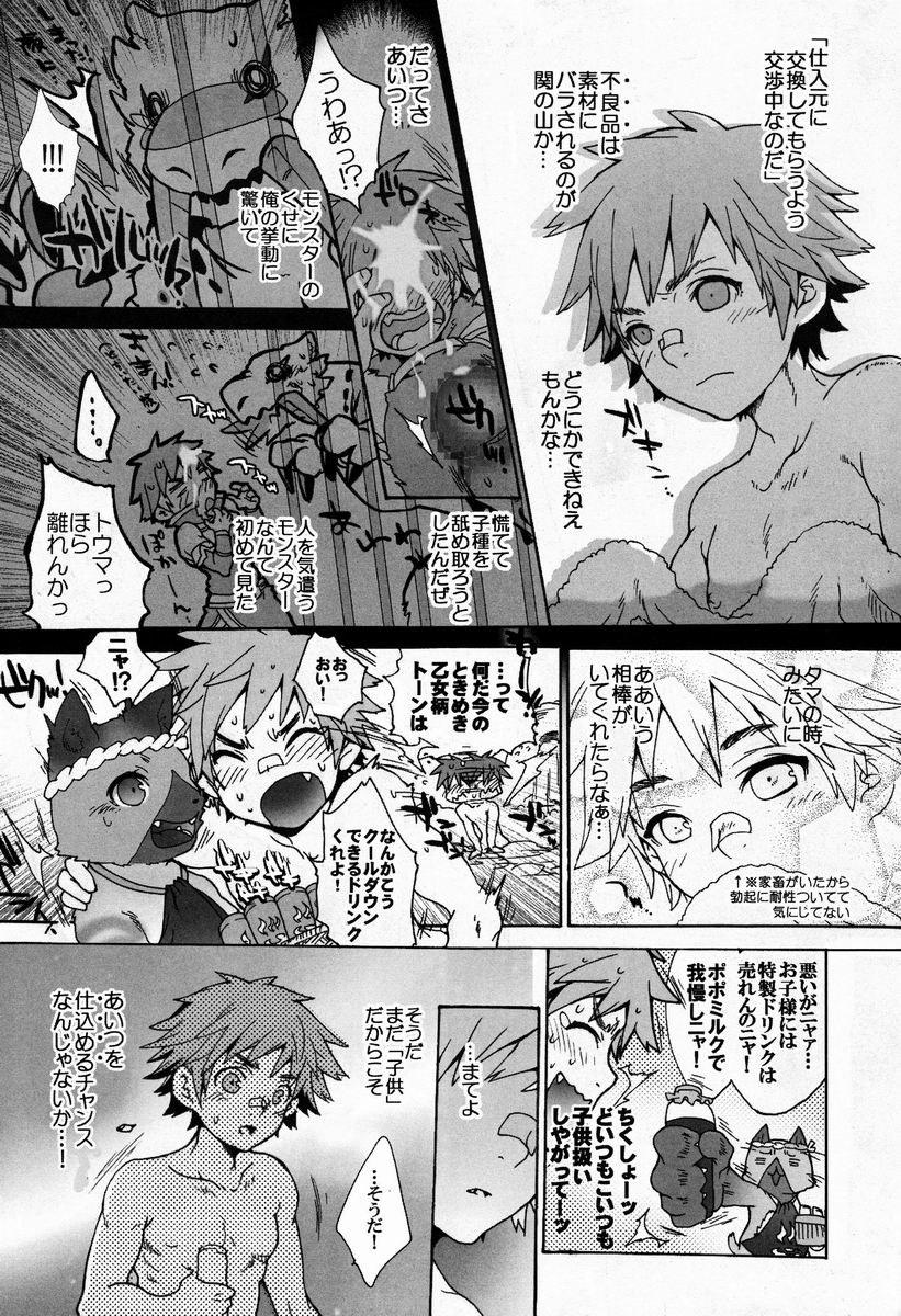 (C82) [Kon'na Tokoro no Kin'niku made Kitaeru nante... (Sugoi Kin'niku)] Monmonhanhan extra (Monster Hunter) page 16 full