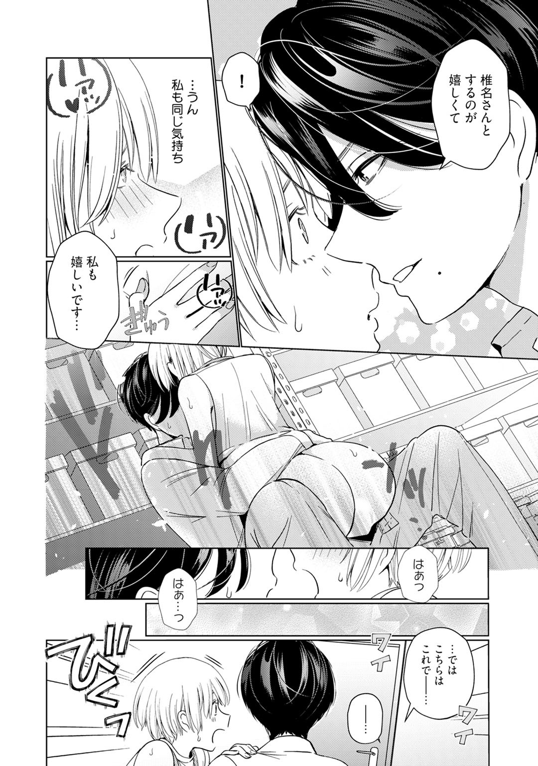 [Okonogi Happa] Kyonyuu-chan to Kyokon Joushi -Kaisha de Musabori Sex- act. 3 page 4 full