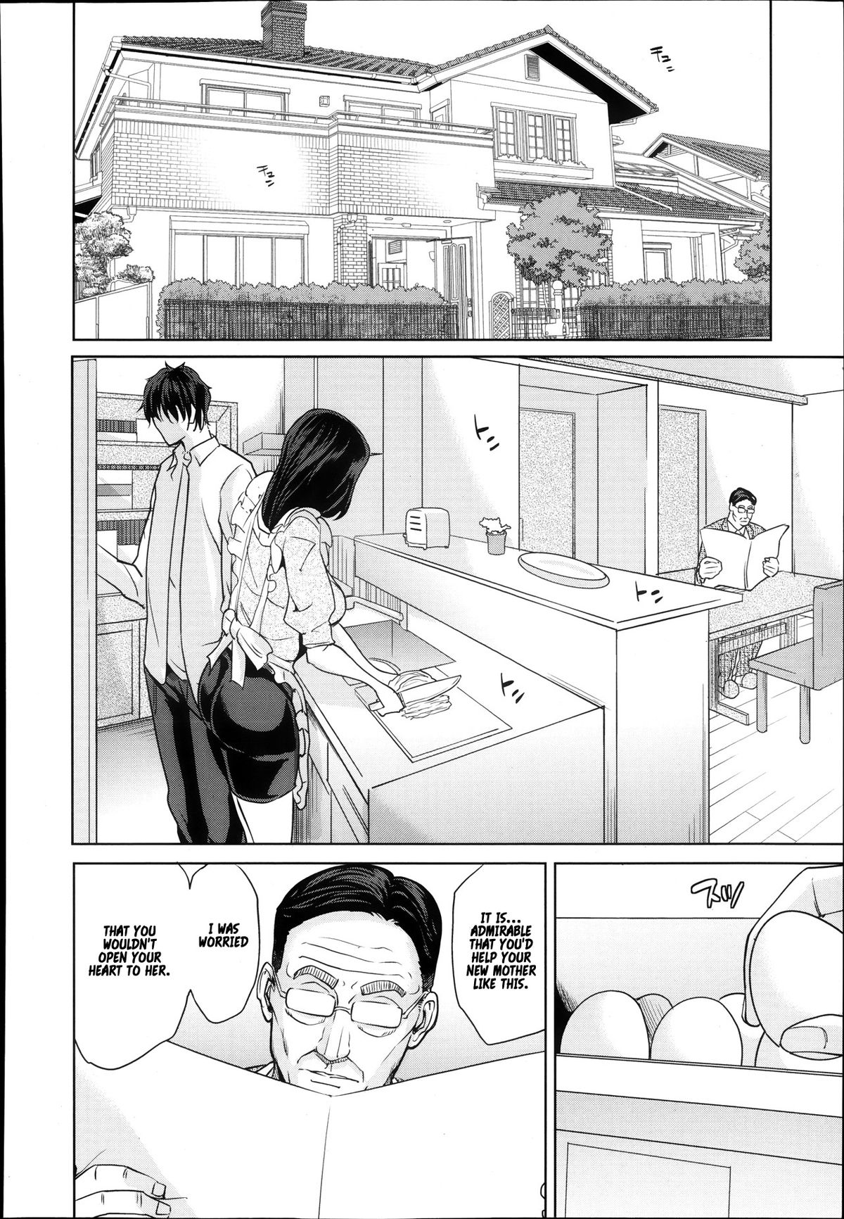 [Maimu Maimu] Mother Complex Ch.1 [English] page 16 full