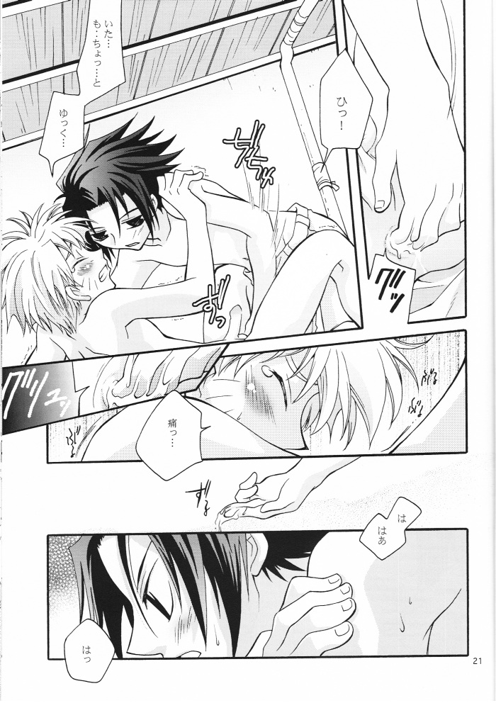 (c65) [Anzendaiichi] Mi mo Futa mo Nai (Naruto) page 20 full