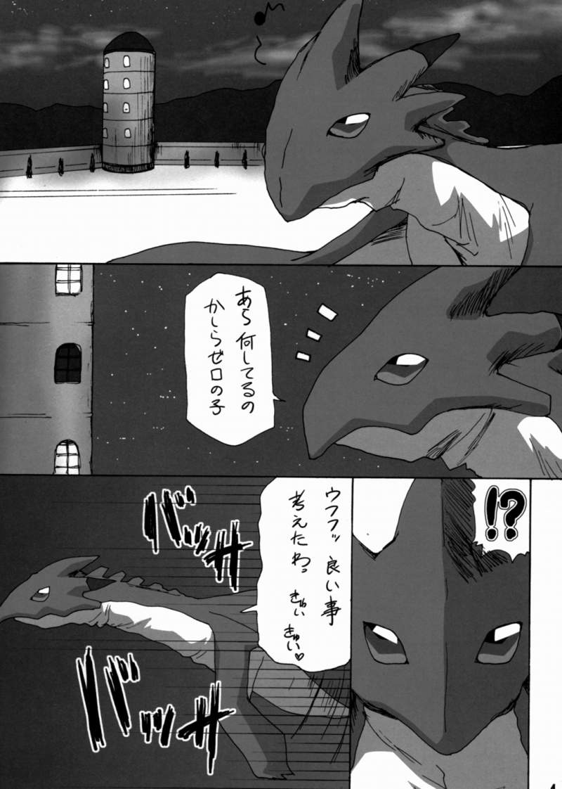 (COMIC1) [Goberazzo (Mukaibi Aoi)] Tabitha!? (Zero no Tsukaima) page 3 full