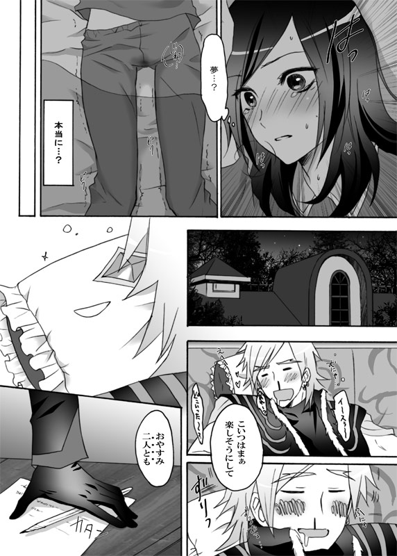 [Ningen Modoki (Random)] Passion ni natta Kanojo wo Torimodoshi ni Itte kuru! (Fresh PreCure!) page 22 full