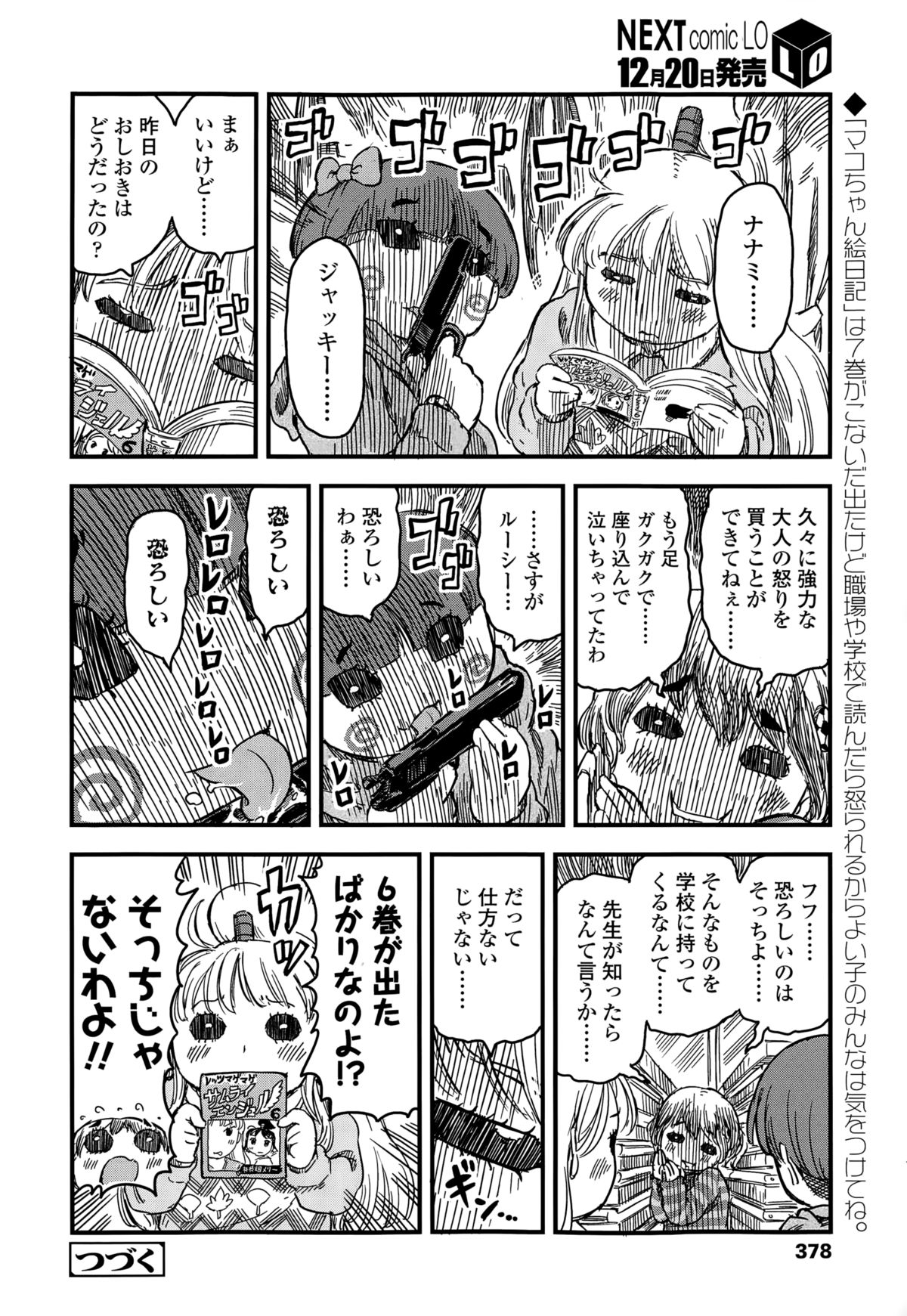 COMIC LO 2015-01 page 378 full