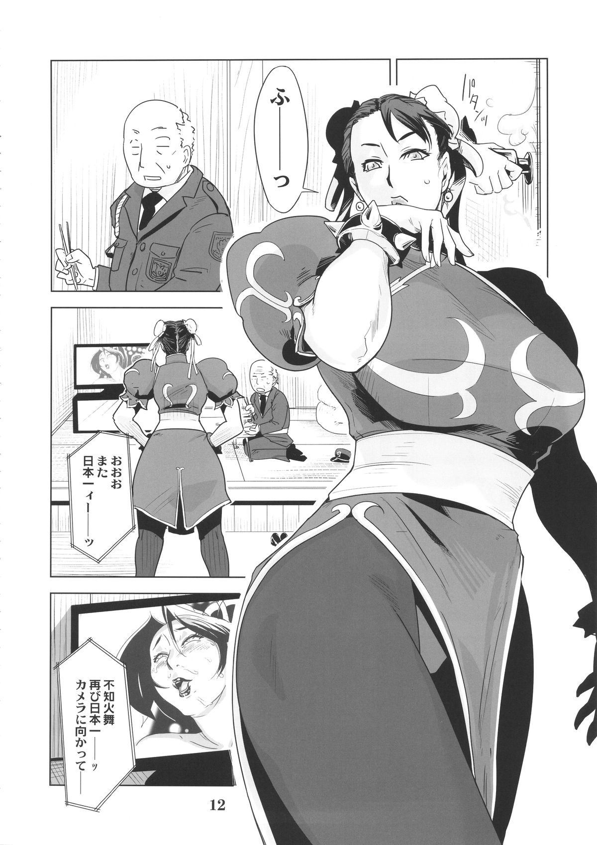 (C88) [Eromafia (Edo Shigezu)] Yojigen Sappou Combi vs Shiranui Mai Round 4 (King of Fighters) page 11 full
