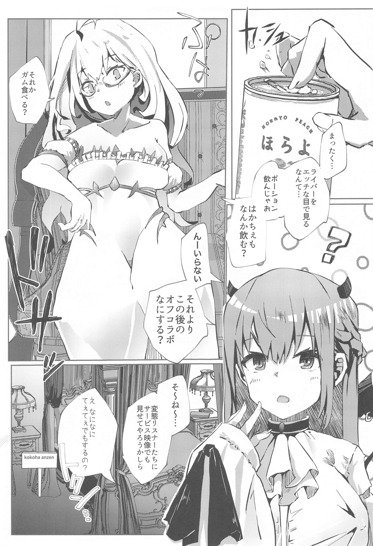 (#Nijisousaku 4) [Coffee Youjo (Memeno Kei)] Nousei Seikatsu (Takamiya Rion) page 22 full