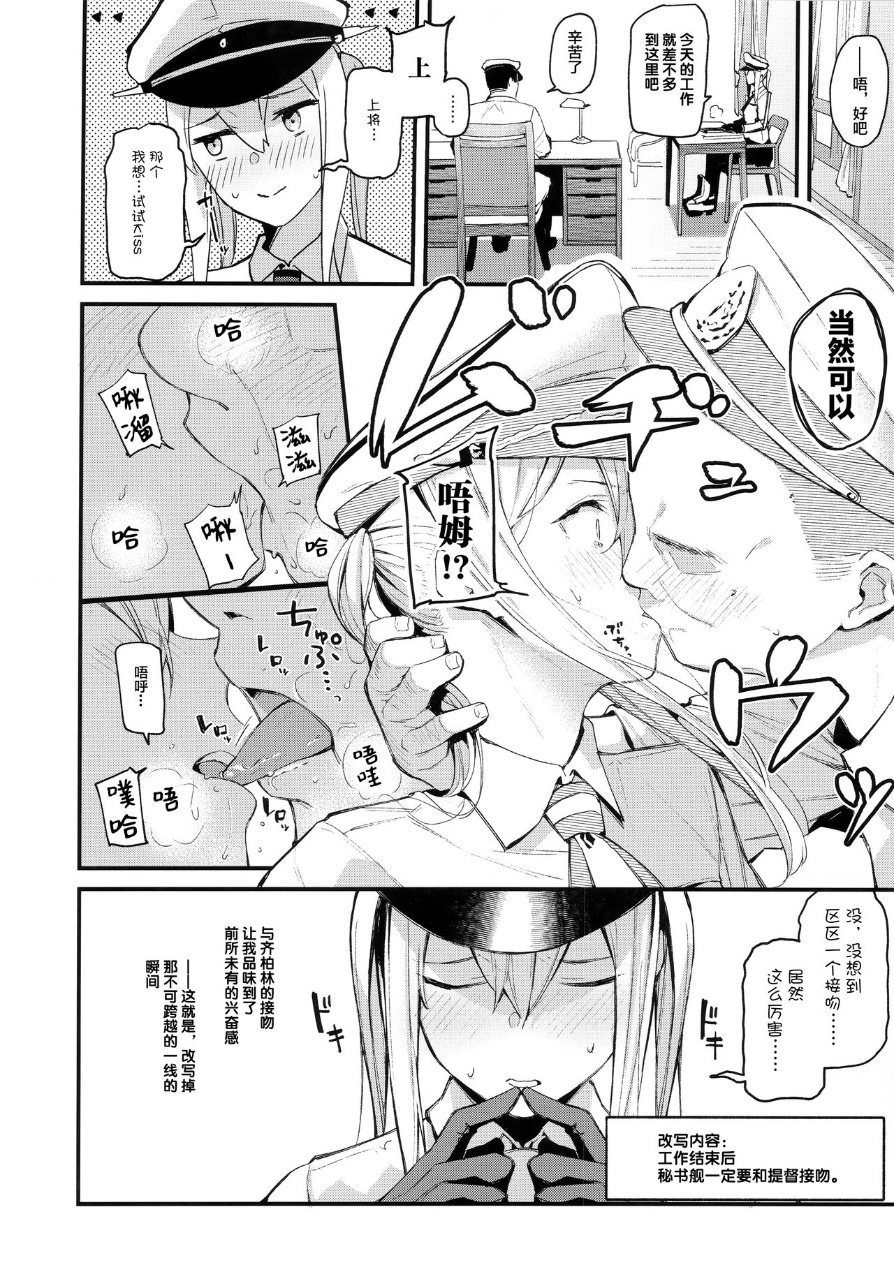 (C96) [08BASE (Tohyama eight)] Sennou Souchi de Teitoku e no Koukando 0 no Graf o Sukikatte ni Ijicchau Hon (Kantai Collection -KanColle-) [Chinese] [绅士仓库汉化] page 13 full