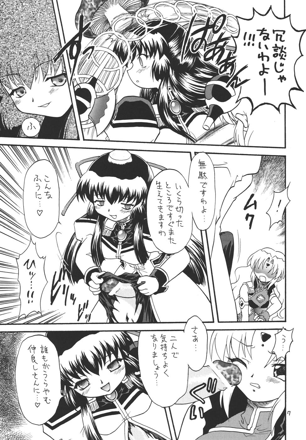 (CR36) [Momo no Tsubomi (Various)] Puchieru 4 (Various) page 6 full