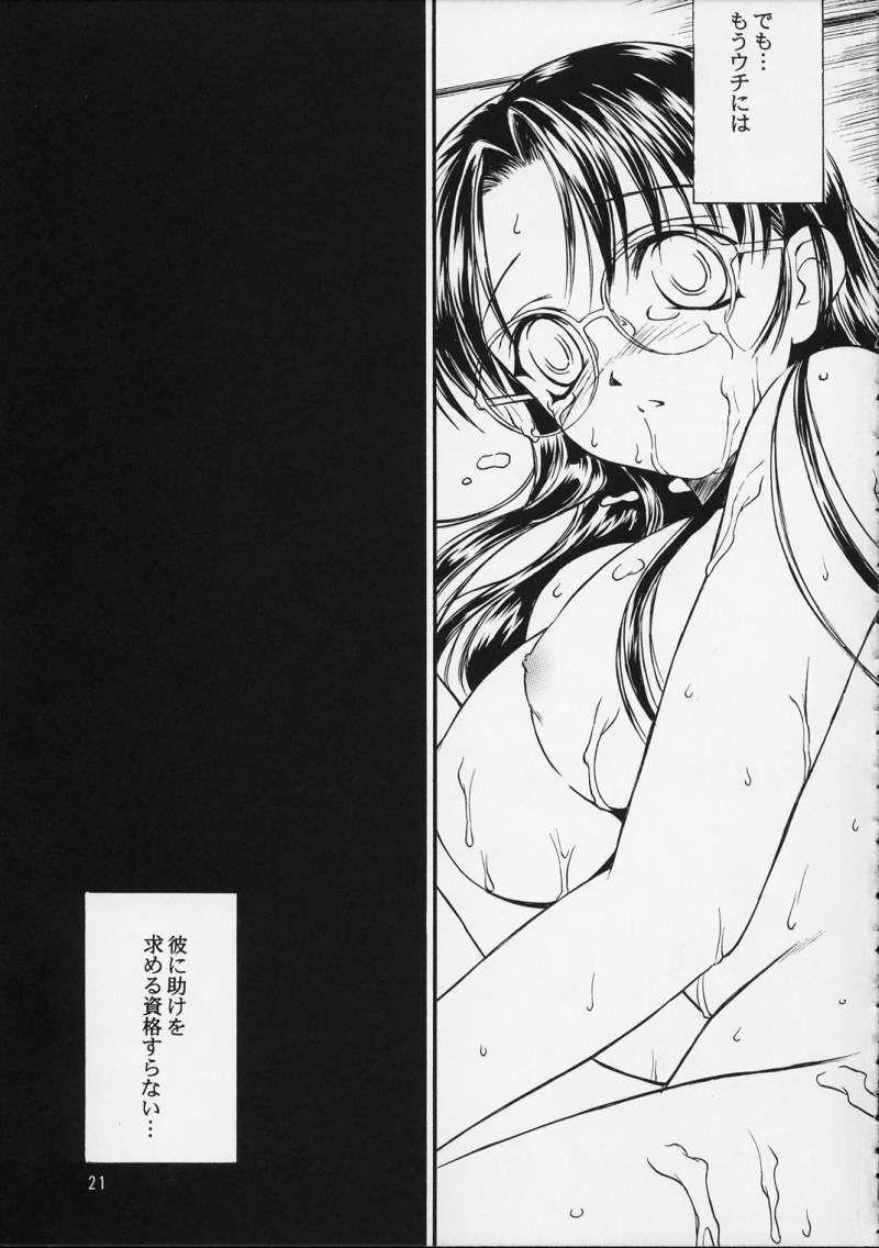 (C61) [Yakan Hikou (Inoue Tommy)] SAKURA 5 (ToHeart) page 20 full