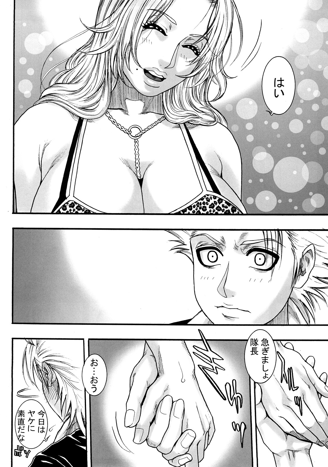 (C73) [H&K (Kotobuki Kazuki)] Shinigami Zukan Crazy (Bleach, Code Geass) page 23 full