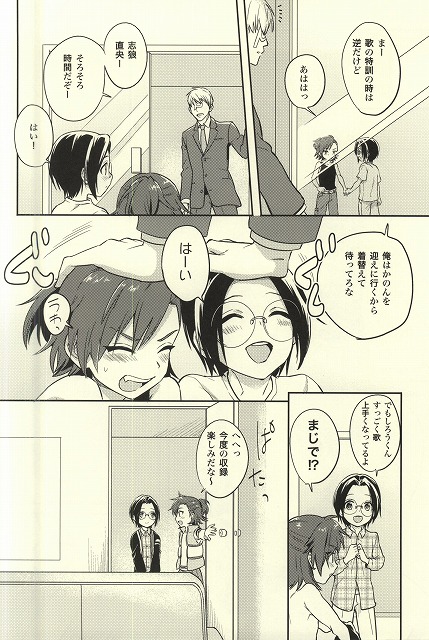 (Dramatic Change 2) [TATA (Hata)] Futari Nara Dekirumon! (THE IDOLM@STER SideM) page 3 full