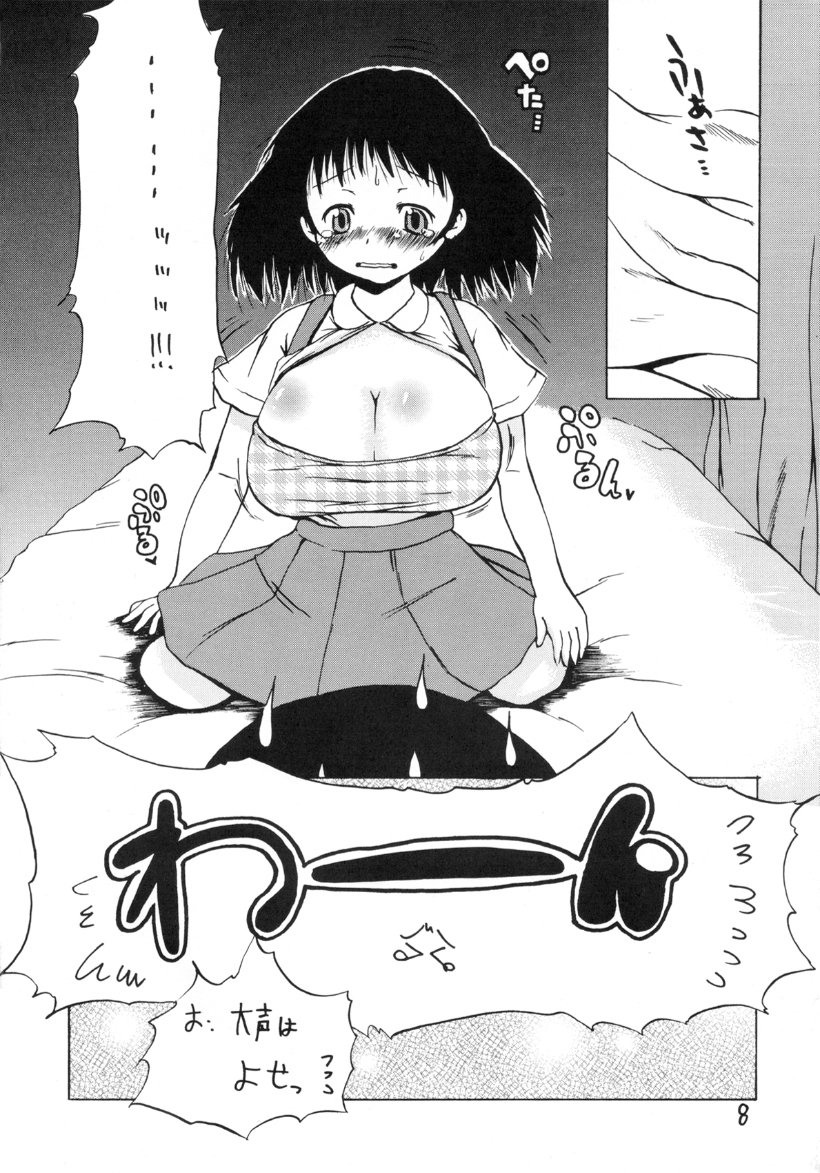 (C74) [MILK STANDARD (Shin'ichi)] Tsuri Suka! page 8 full