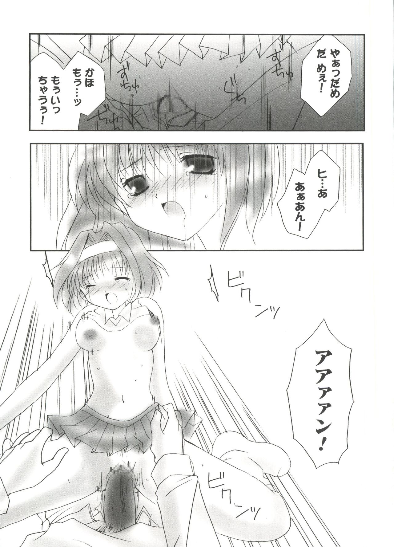 [Anthology] Welcome Island Vol. 3 (Sister Princess) page 155 full