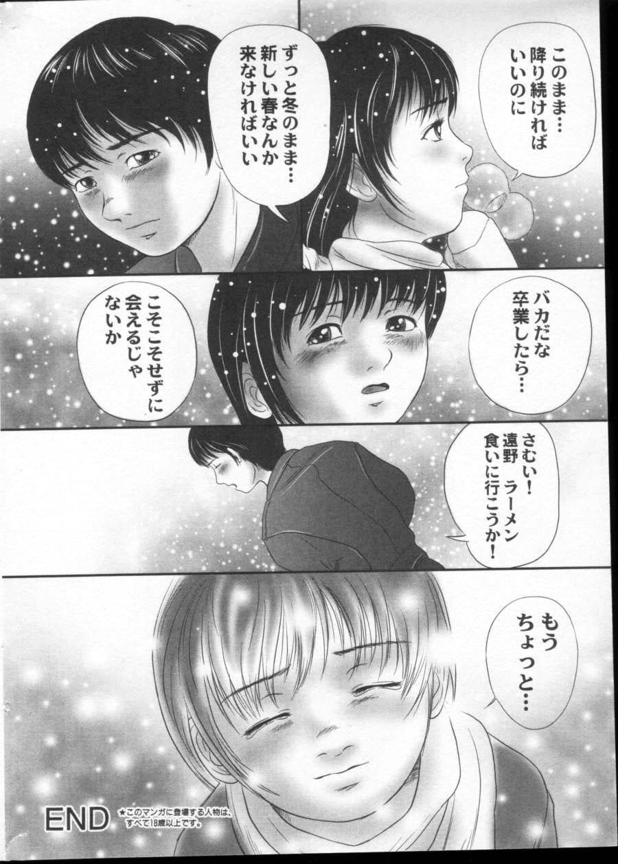 Comic Hime Dorobou 2001-05 page 21 full