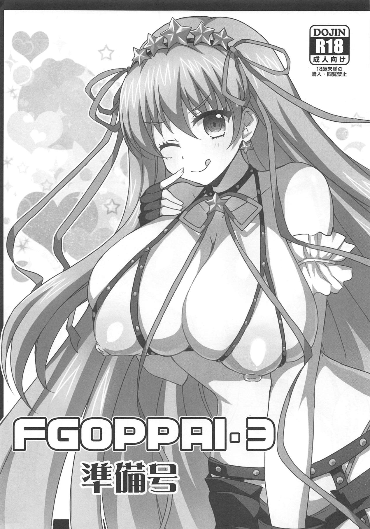 (C95) [Damage Yuka R (Afuro)] FGOPPAI 3 Junbigou (Fate/Grand Order) page 1 full