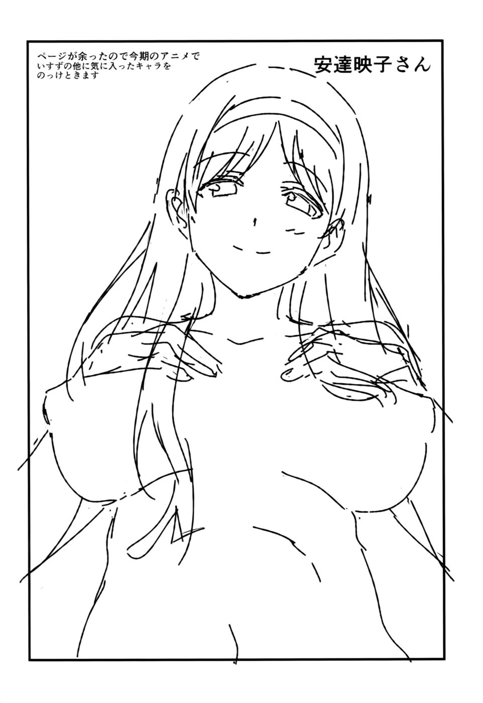 Kaimaku Yoru no Theme Park page 31 full
