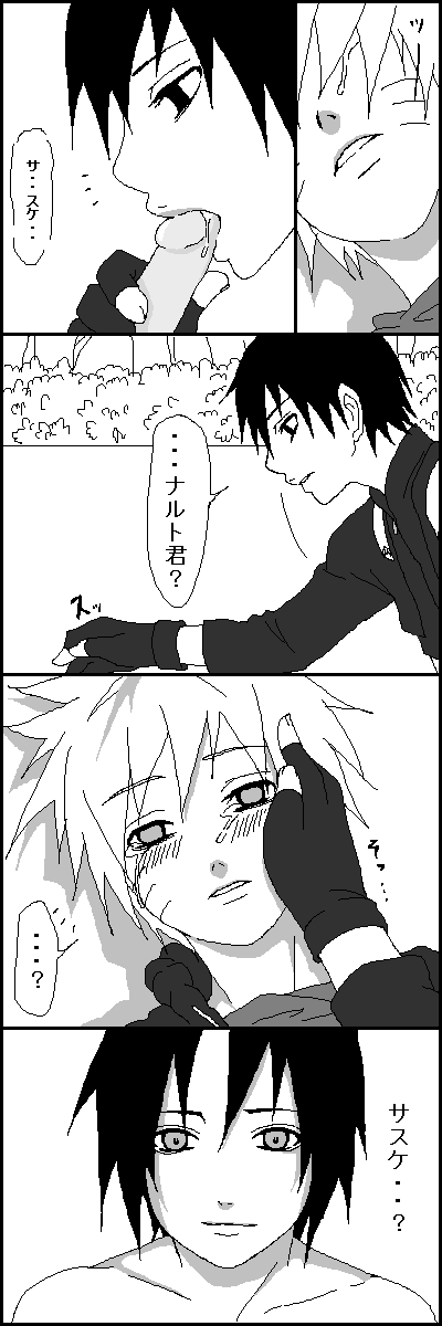 [Yaoi] Naruto x Sai uncesored page 20 full