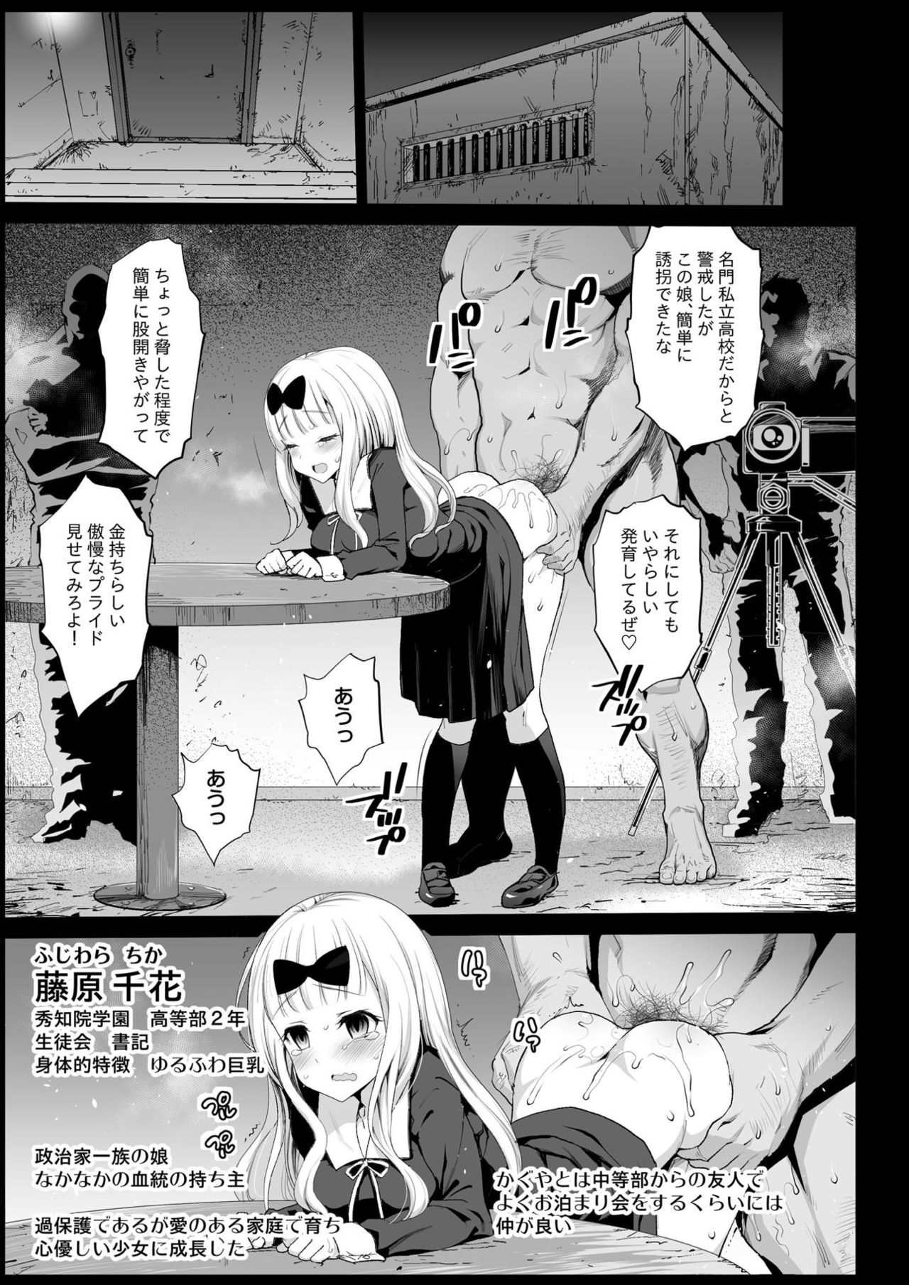 [Eromazun (Ma-kurou)] Shinomiya Kaguya o Goukan Shitai (Kaguya-sama wa Kokurasetai) [Digital] page 4 full