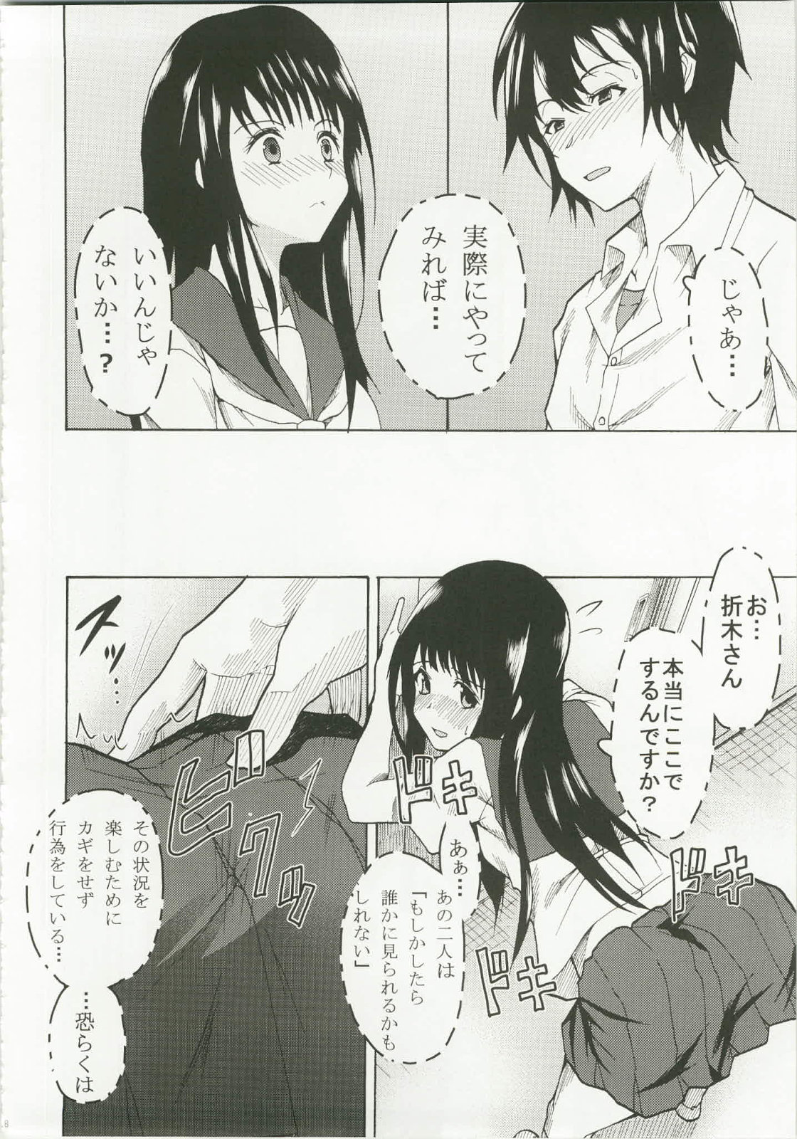 [St.Rio] Eikou aru Kotenbu no Netorare Fujun Isei Kouyuu (Hyouka) page 30 full