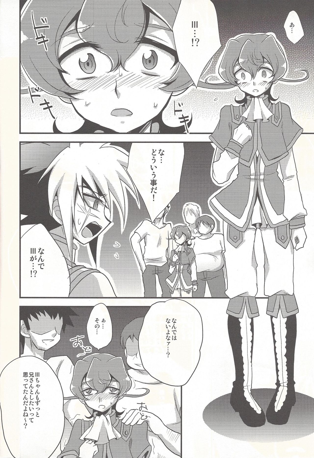 (SC56) [HEATWAVE (Yuuhi)] x Sanyon! (Yu-Gi-Oh! ZEXAL) page 9 full