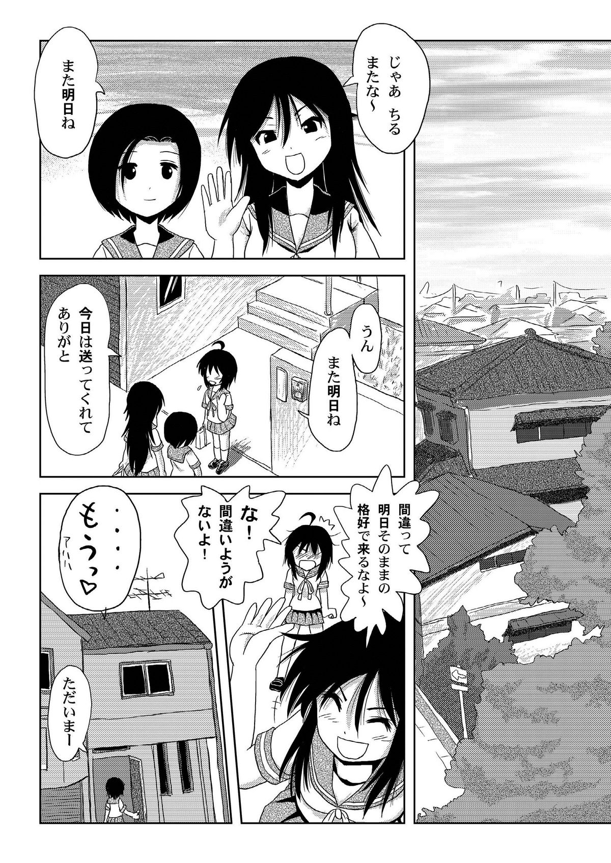 (C80) [Chimee House (Takapi)] Chiru Roshutsu [Digital] page 10 full