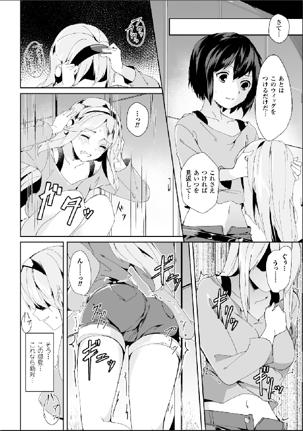 [Anthology] Bessatsu Comic Unreal Nyotaika H wa Tomerarenai Digital Hen Vol. 2 [Digital] page 23 full