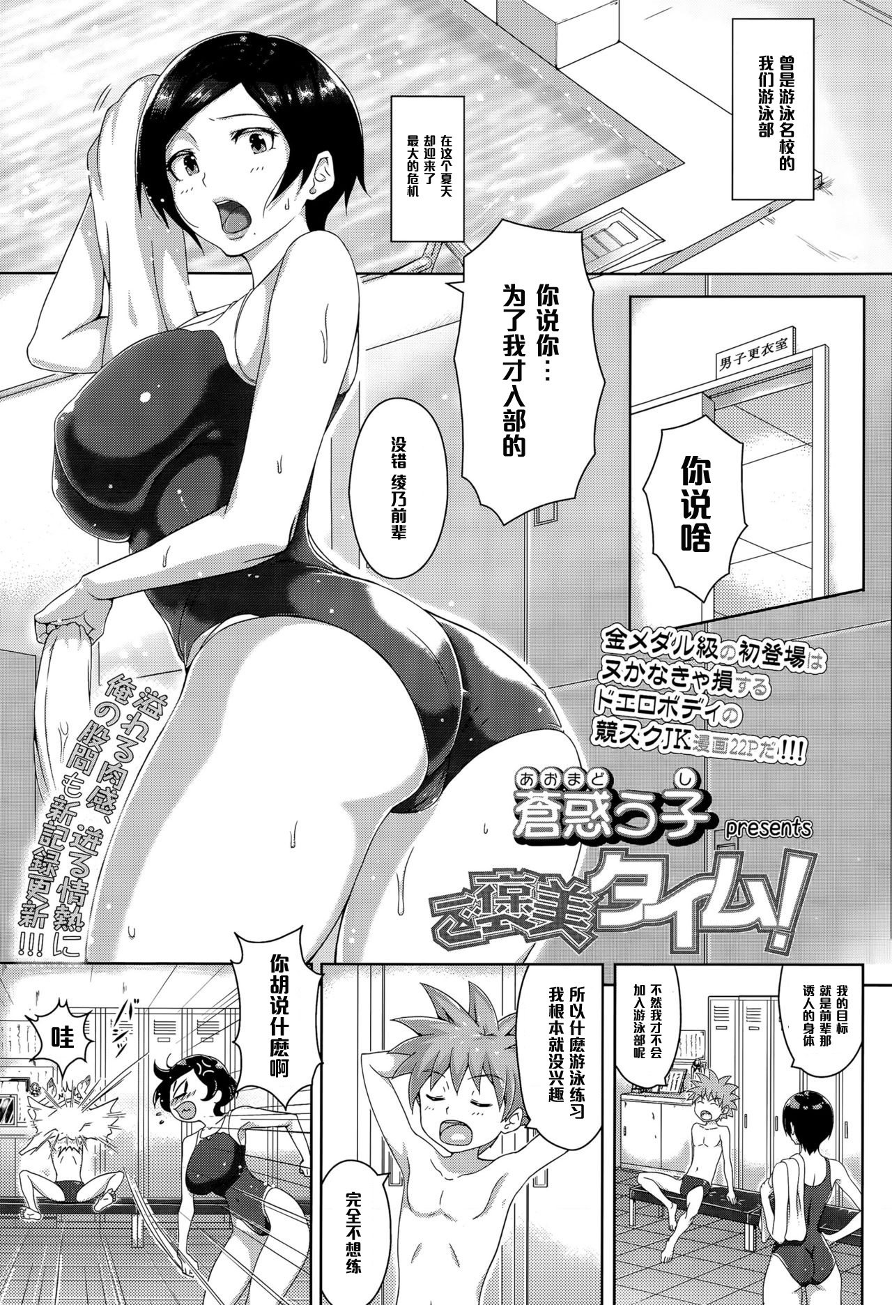 [Ao Madousi] Gohoubi Time! (COMIC Koh Vol. 5) [Chinese] [黑条汉化] page 1 full