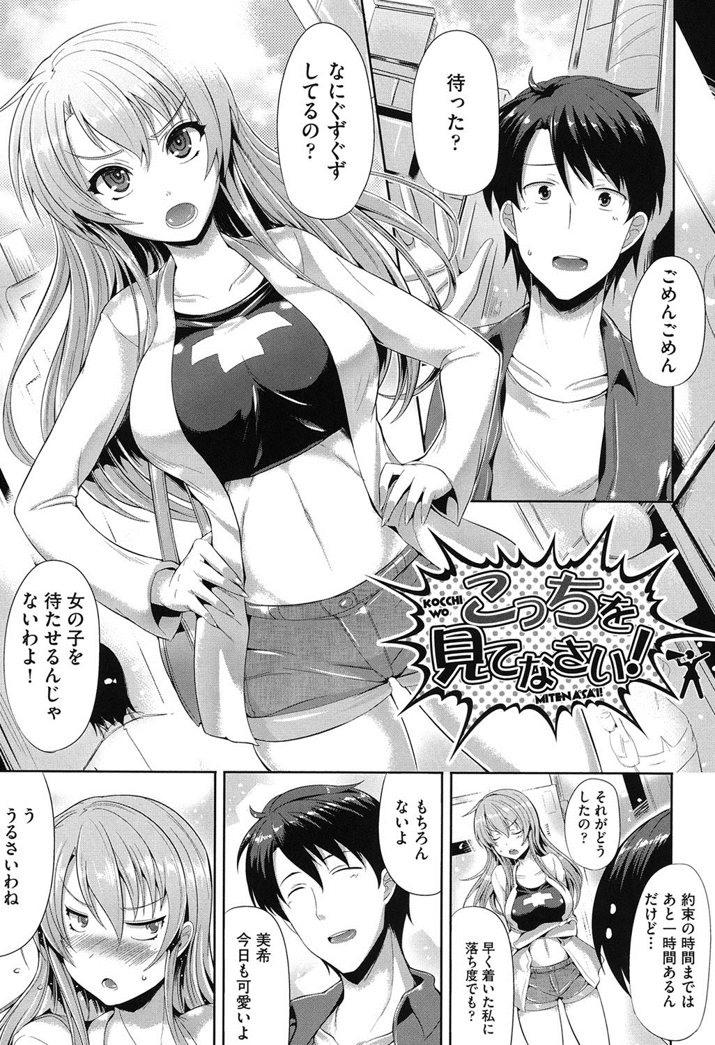 [Nekoi Hikaru] Junai Memorial [Digital] page 176 full