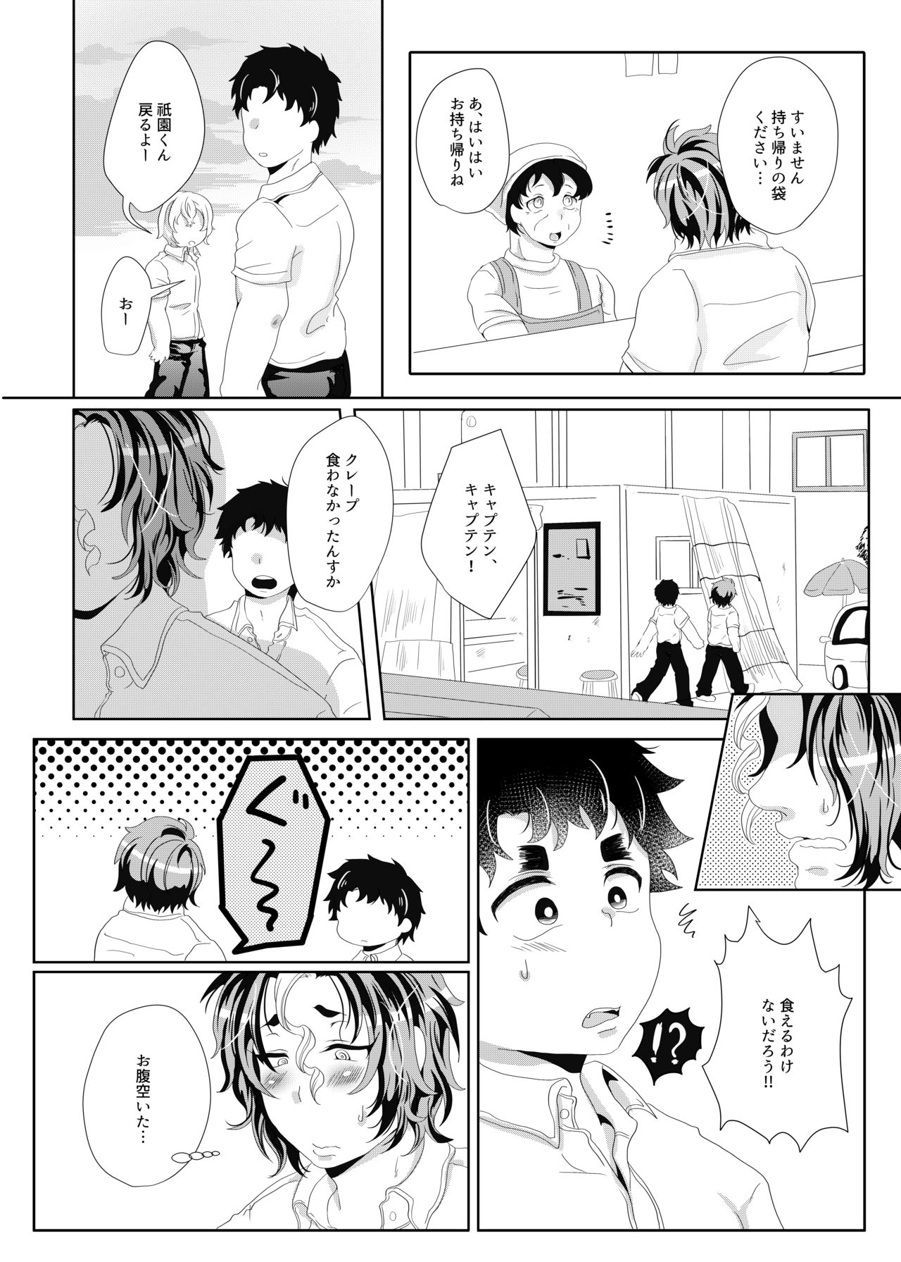 [Fukugou Marjoram (Sonokawa Sono)] Sekai de Ichiban Bonyuu ga Deru Rugby Bu Captain no Bonyuu Crepe - The World's Greatest Milk Producer's Breast Milk Crepe (ALL OUT!!) [Digital] page 23 full