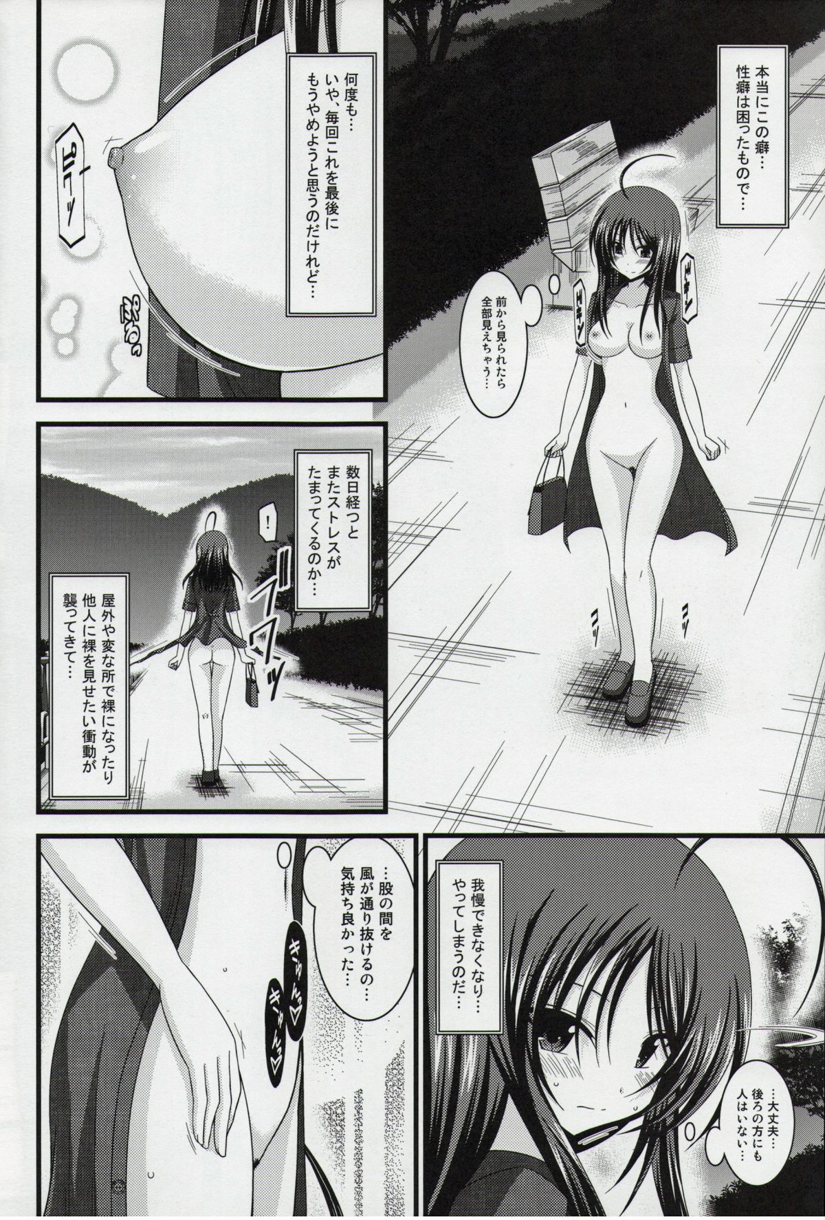 (C86) [valssu (Charu)] Roshutsu Shoujo Nikki Soushuuhen 1 Satsume page 9 full